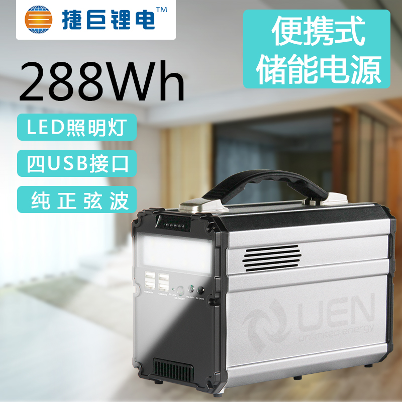11.1V222/288Wh UPS电源 不间断锂电便携式储能