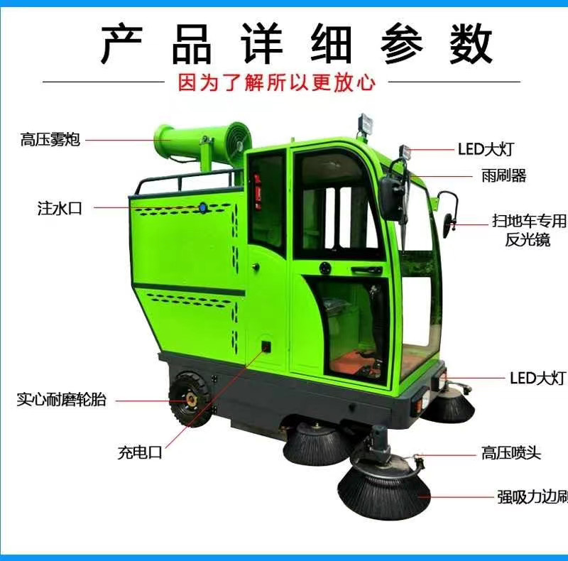 扫路车 电动扫路车 新能源小型扫路车 多功能清扫车 小区街道环卫垃圾收集车