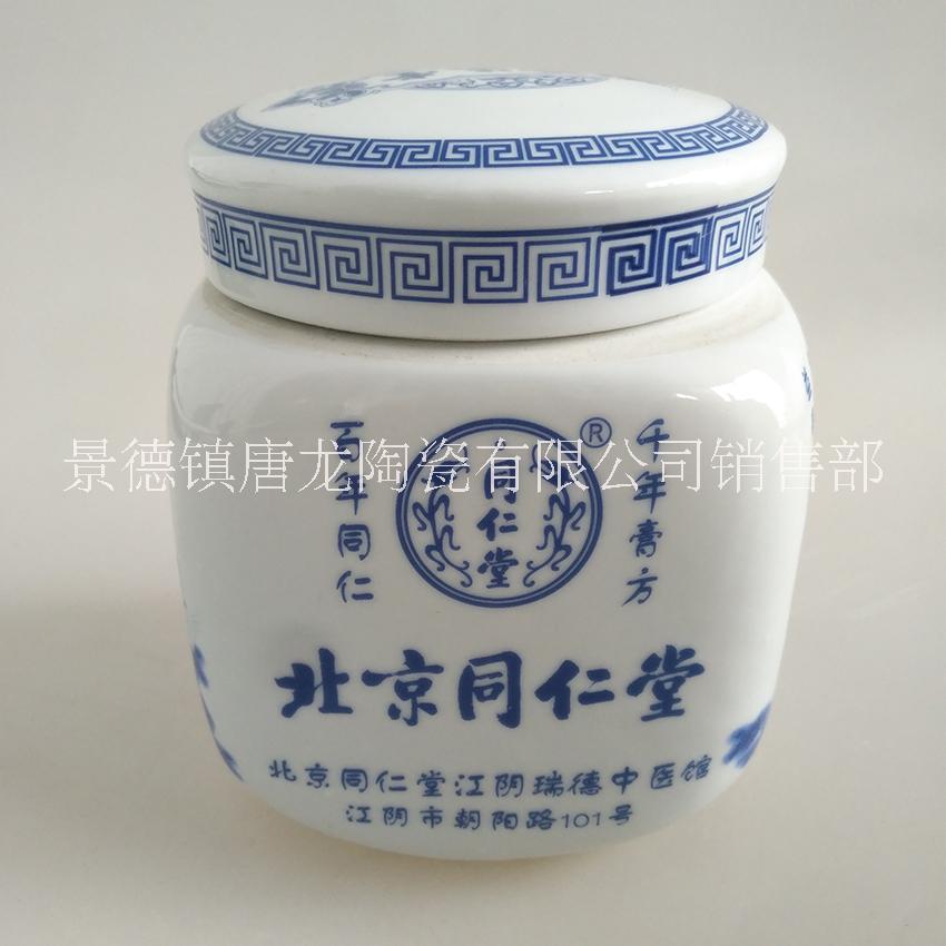 供应陶瓷药膏罐 陶瓷膏方罐厂家  新品定制陶瓷药膏罐图片