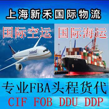 上海苏州到美国FBA头程海运美国FBA拼箱