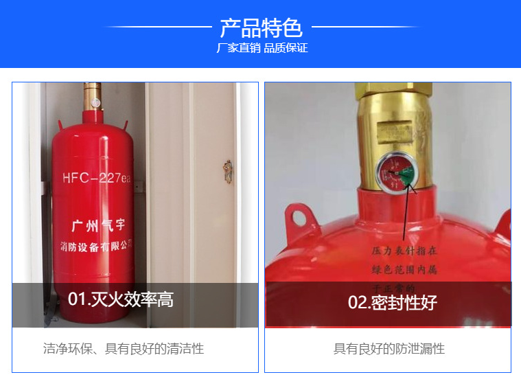广东柜式七氟丙烷灭火装置有检验报告广州气宇生产厂家