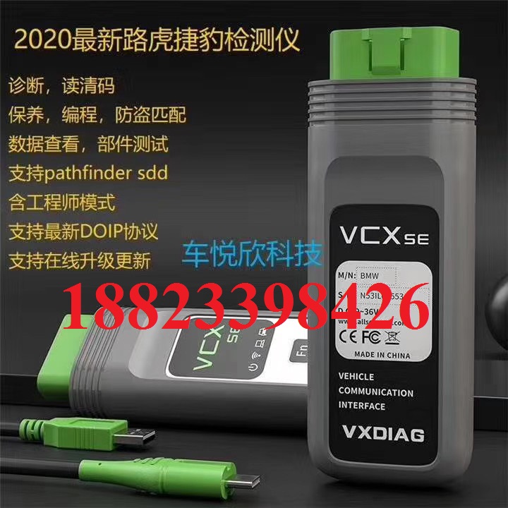 VXDIAG检测仪批发