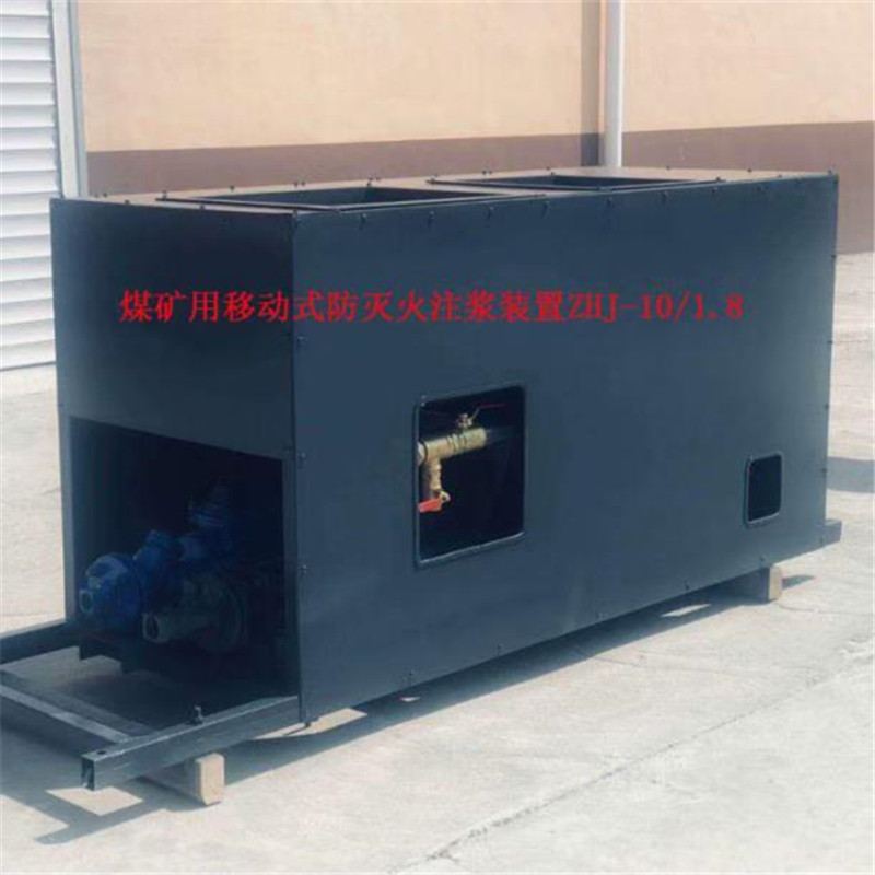 ZHJ-5-1.8煤矿用移动式防灭火注浆装置 厂家热销图片