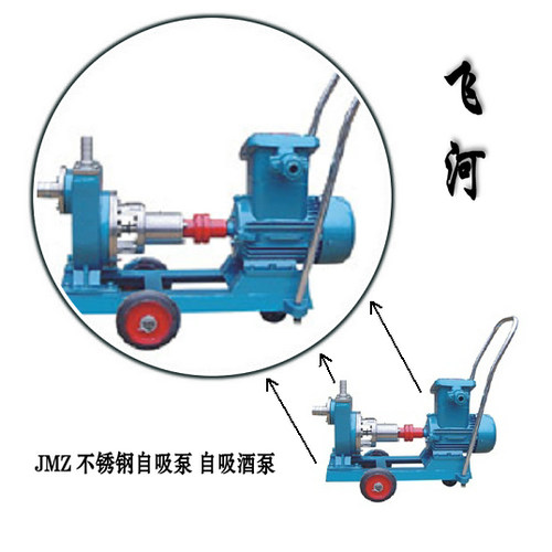 上海不锈钢自吸泵供应批发