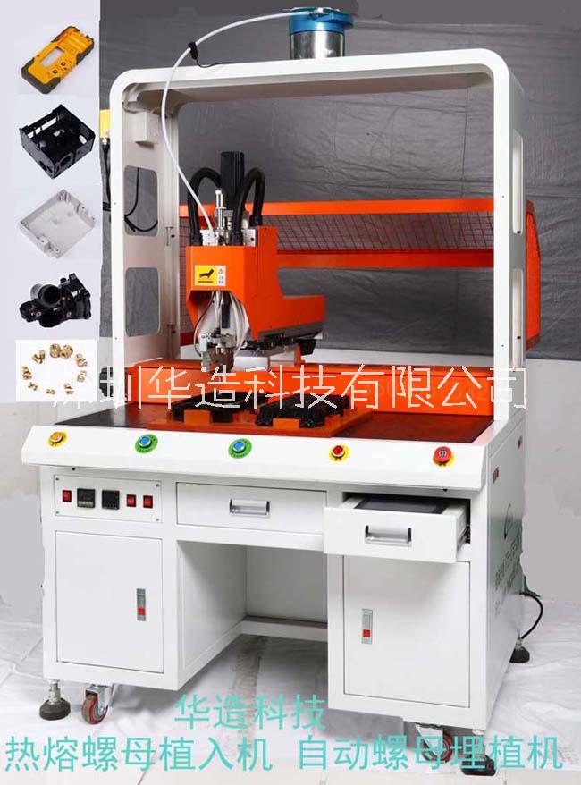 重庆厂家价格供HZ83塑胶件滚花螺母植入机 热熔螺母埋植机图片