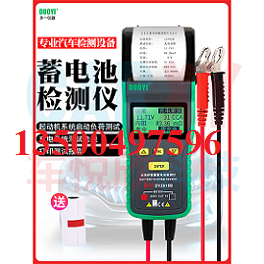 多一DY2015蓄电池检测仪汽车电瓶寿命内阻测试带打印启动电压负载
