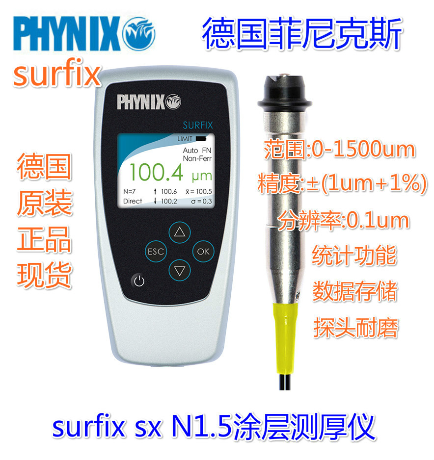 SURFIX SX-N1.5涂层测厚仪 SURFIX涂层测厚仪图片
