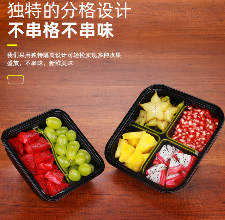 一次性鲜果切盒水果打包塑料二四分格水果盒子草莓一次性水果盒