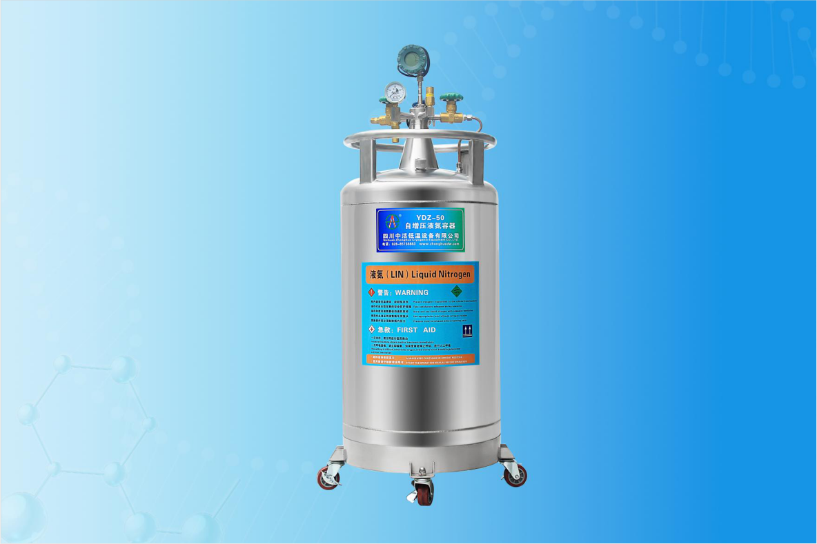 50L液氮生物容器 可按需定制