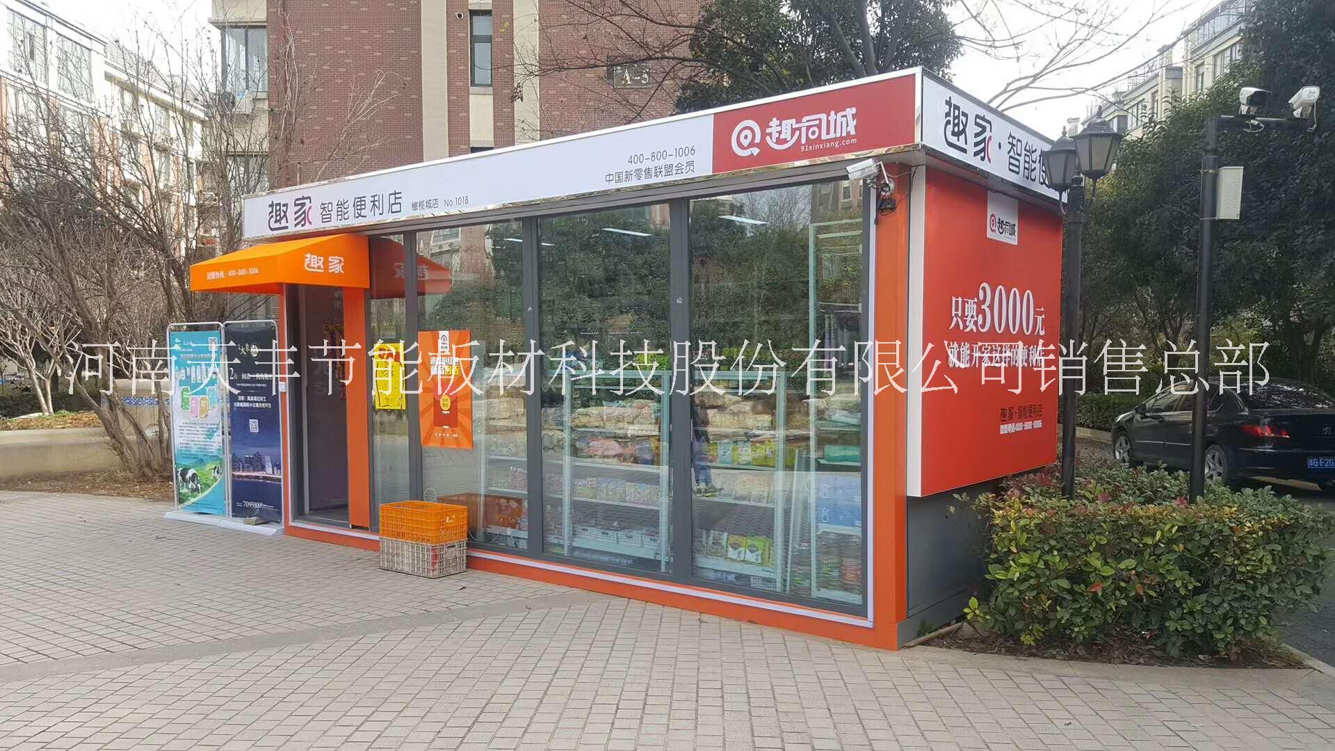 新乡打包箱房活动房店铺商业街批发