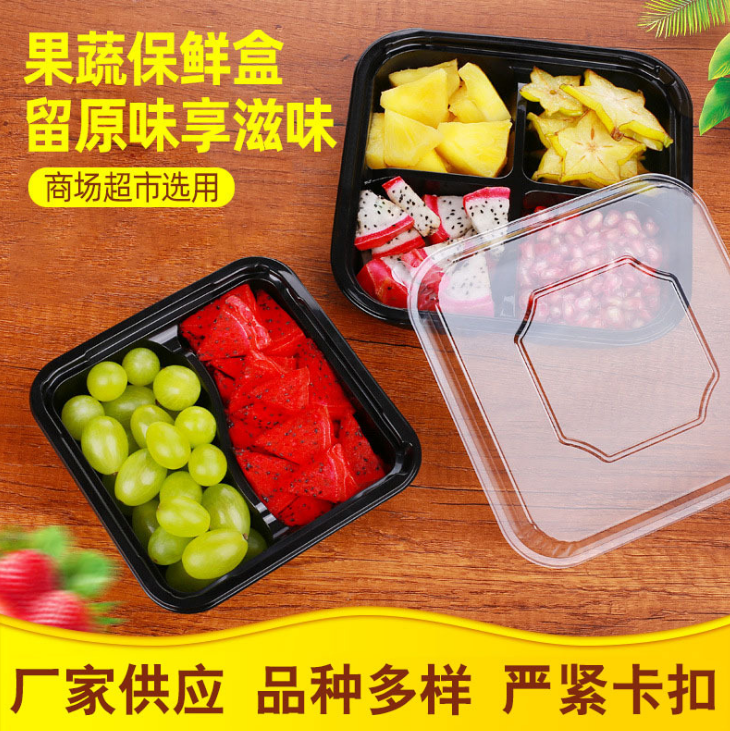 一次性鲜果切盒水果打包塑料二四分格水果盒子草莓一次性水果盒