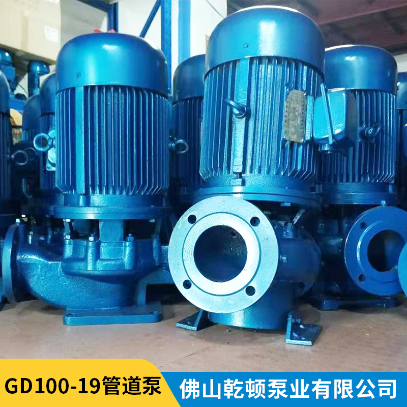 GD100-19管道泵现货直供、报价、批发、销售【佛山市乾顿泵业有限公司】