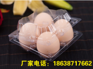 塑料鸡蛋托 吸塑透明鸡蛋盒 4枚 6枚 8枚鸡蛋托
