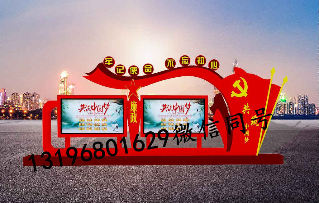 党建主题公园标牌北京党建主题公园标牌定制北京宣传栏标牌厂家