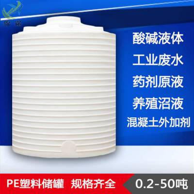 外加剂储罐8吨塑料桶 塑料大桶8立方pe水箱10吨15吨塑料储罐