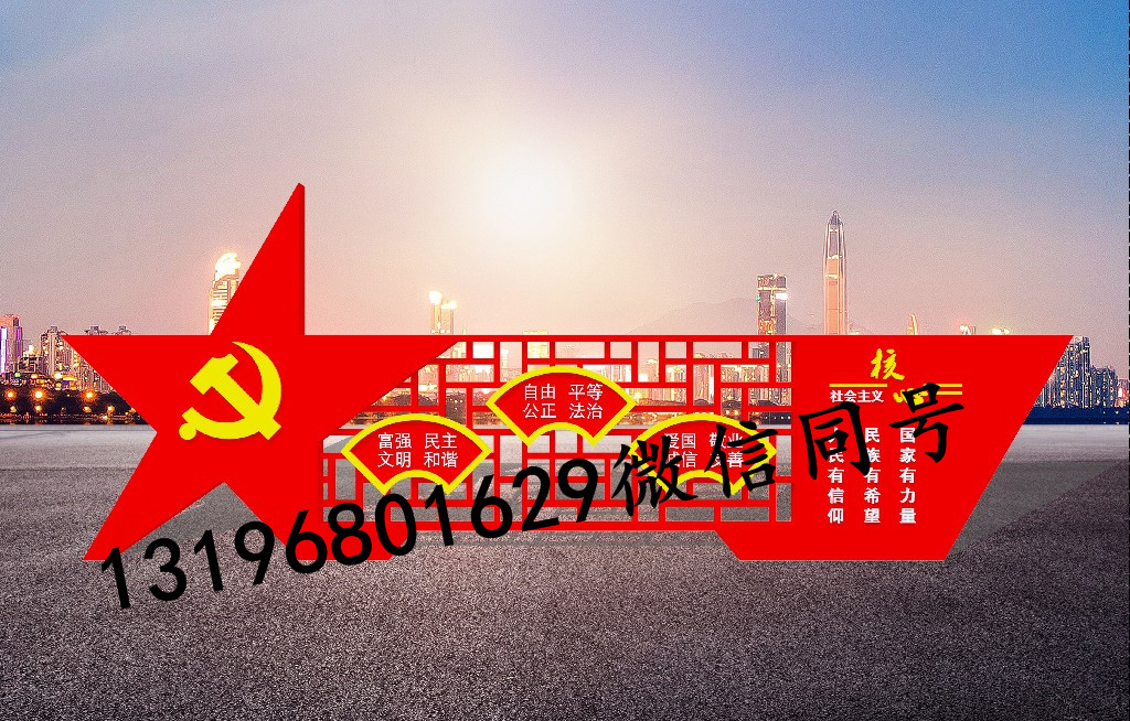 北京健康主题公园标牌定制北京宣传栏标牌厂家