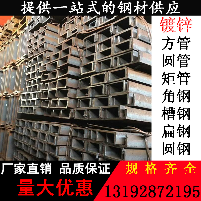 广东槽钢 Q235B热镀锌槽钢 工程建筑钢结构槽钢加工 规格齐全 定尺加工