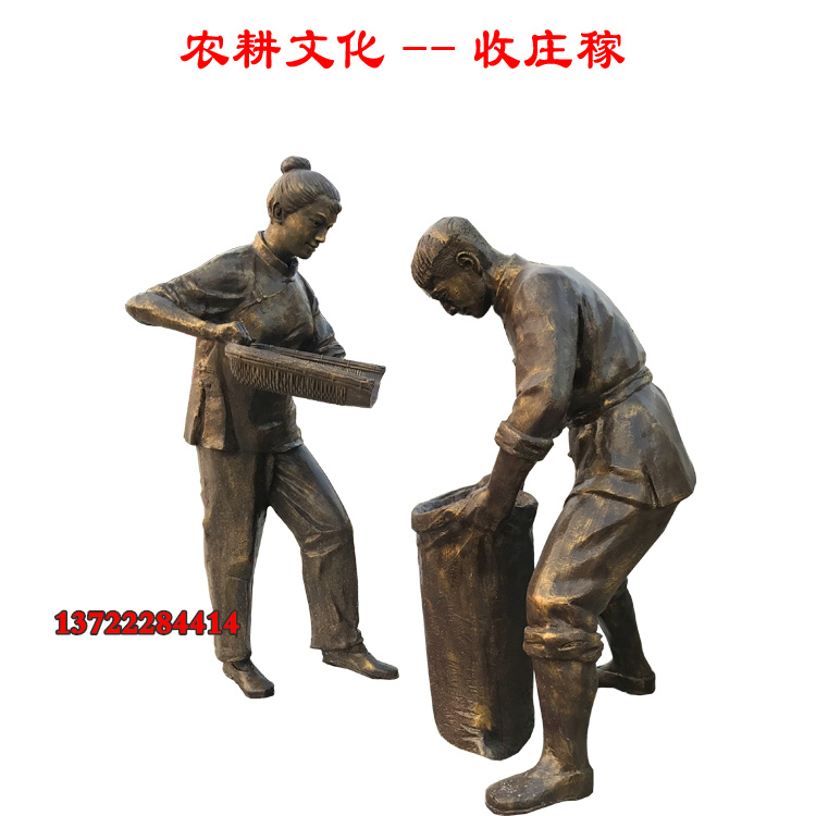 保定市农耕文化雕塑 农民劳作雕塑厂家