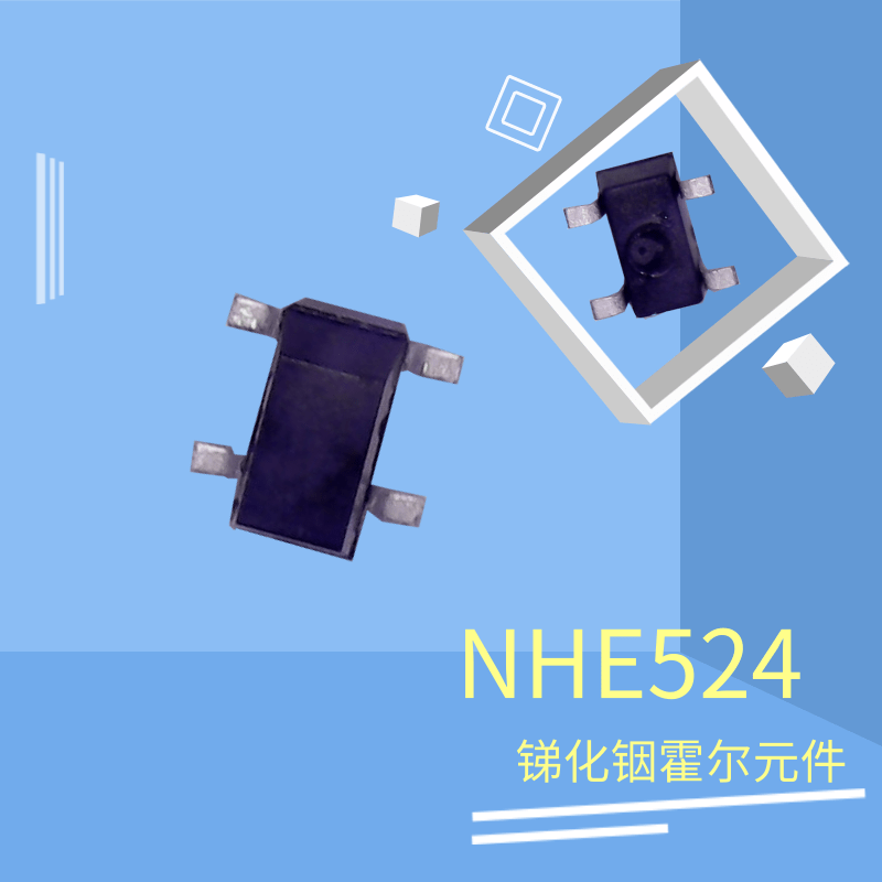 高灵敏度锑化铟霍尔元件-NHE524TU