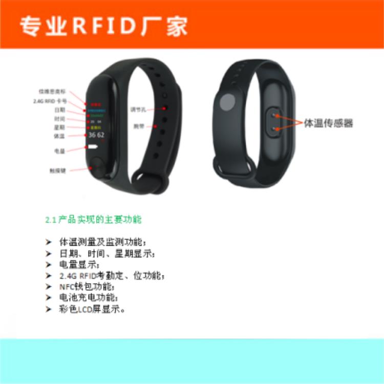2.4G 有源RFID实时监测体温电子标签图片