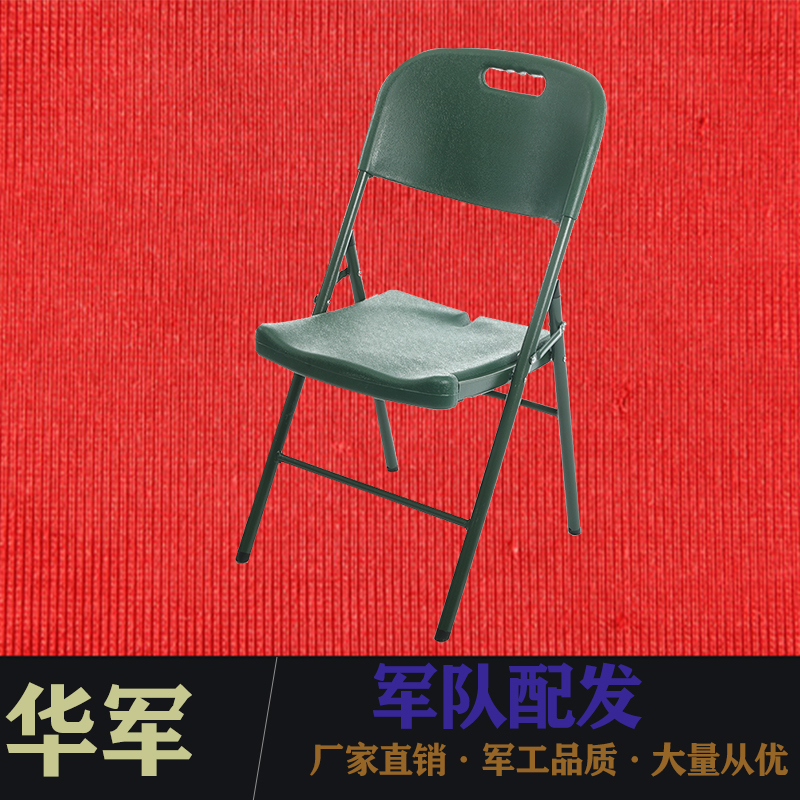 中空吹塑椅 部队制式钢塑折叠椅营房便携式战备桌椅生产厂家