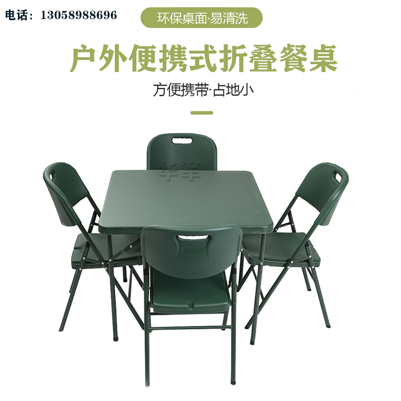 厂家直销行军指挥桌 军绿吹塑桌 便携式折叠桌