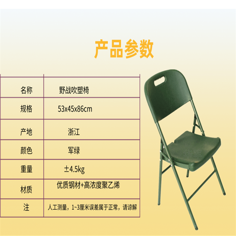 部队制式钢塑折叠椅营房便携式战备桌椅 中空吹塑椅生产厂家 制式军绿色学习椅