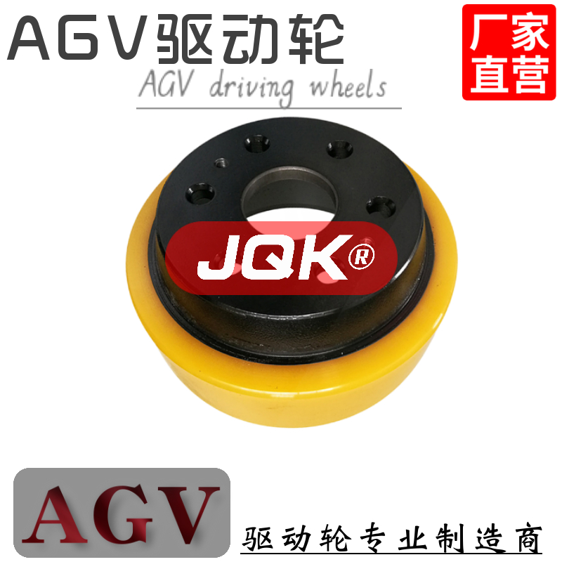 厂家生产2-12寸AGV驱动轮 铝芯聚氨酯平台车脚轮 AGV机器人驱动轮