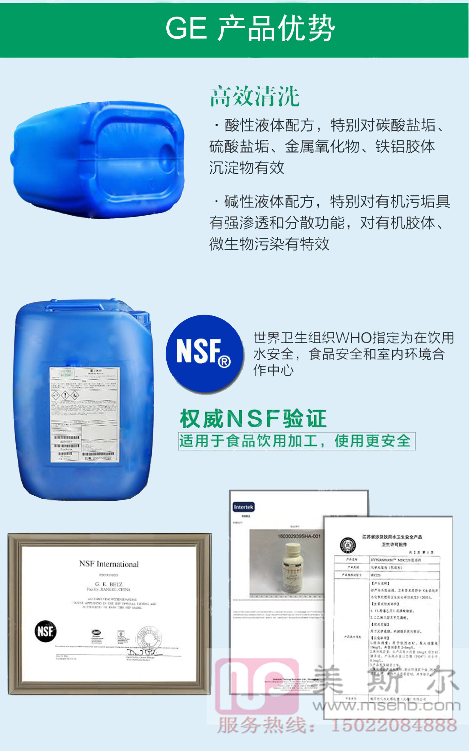 贝迪MSI300硅阻垢剂 通用贝迪反渗透阻垢剂MSI300高硅阻垢剂