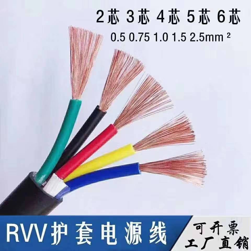 郑州RVV2*2.5国标电源线 生产商 批发 供应销售 价格低 河南雷网信息有限公司