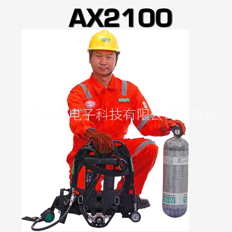 梅思安AX2100自给开放式压缩空气呼吸器山东授权代理商图片