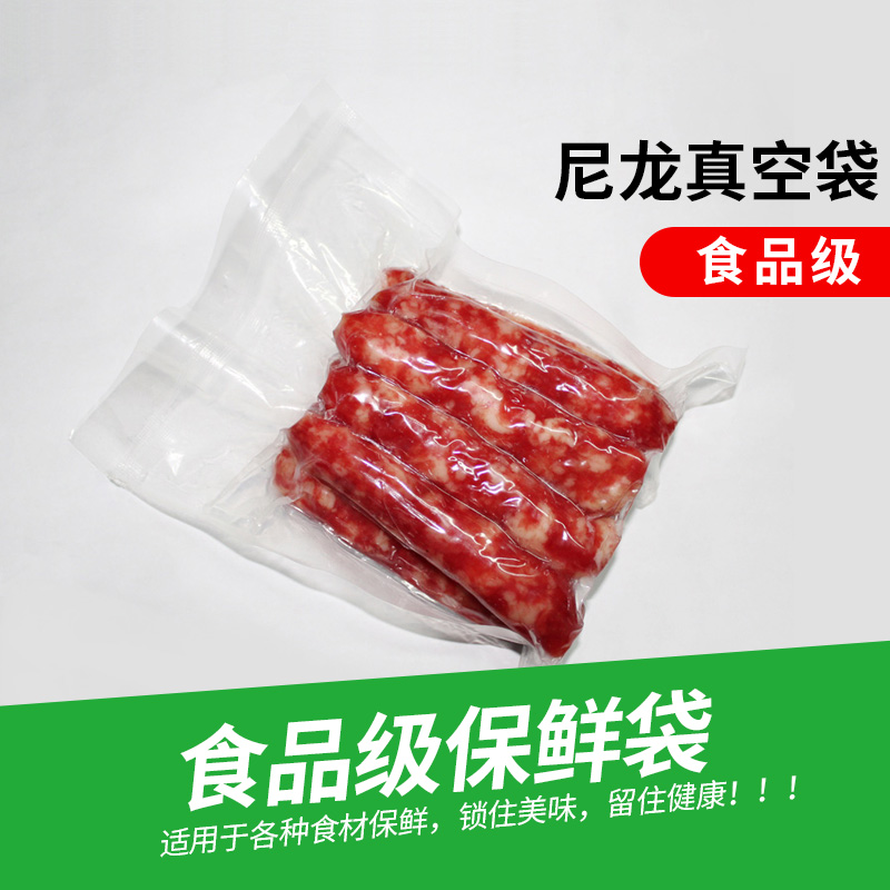 真空袋透明光面食品包装袋尼龙熟食塑料密封袋塑封袋 光面 真空袋图片
