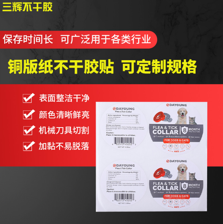 商标logo定制铜版纸耐高温PVC不干胶 工业光膜热胶黄底胶印标签