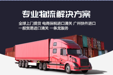 香港IC进口 香港进口清关 香港包税进口物流服务