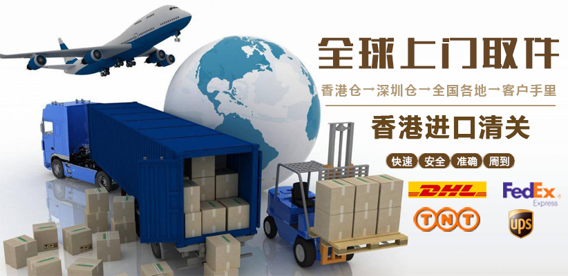 香港IC进口 香港进口清关 香港包税进口物流服务