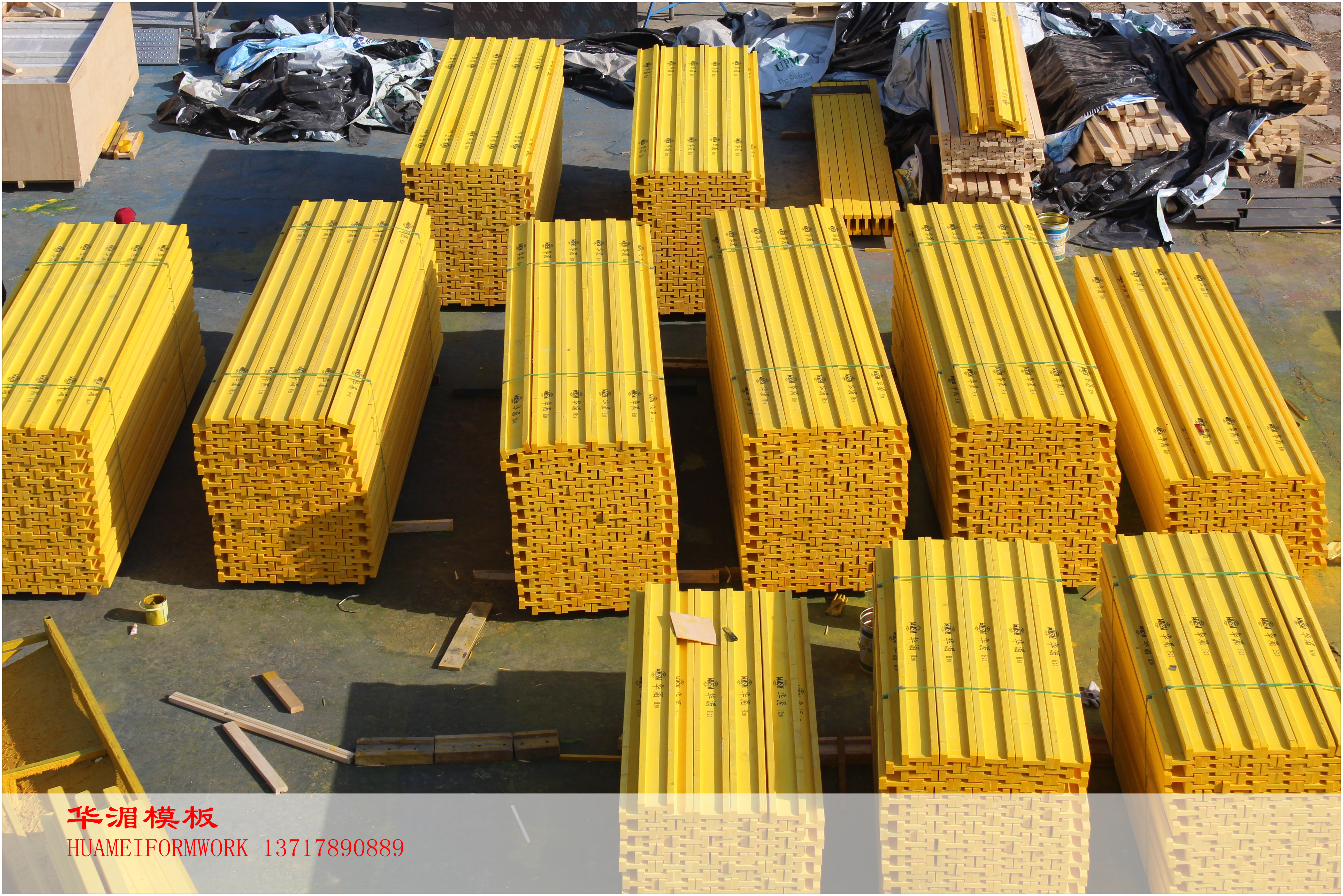 可定制加工工字木梁H20华湄模板厂家提供木工字梁价格批发