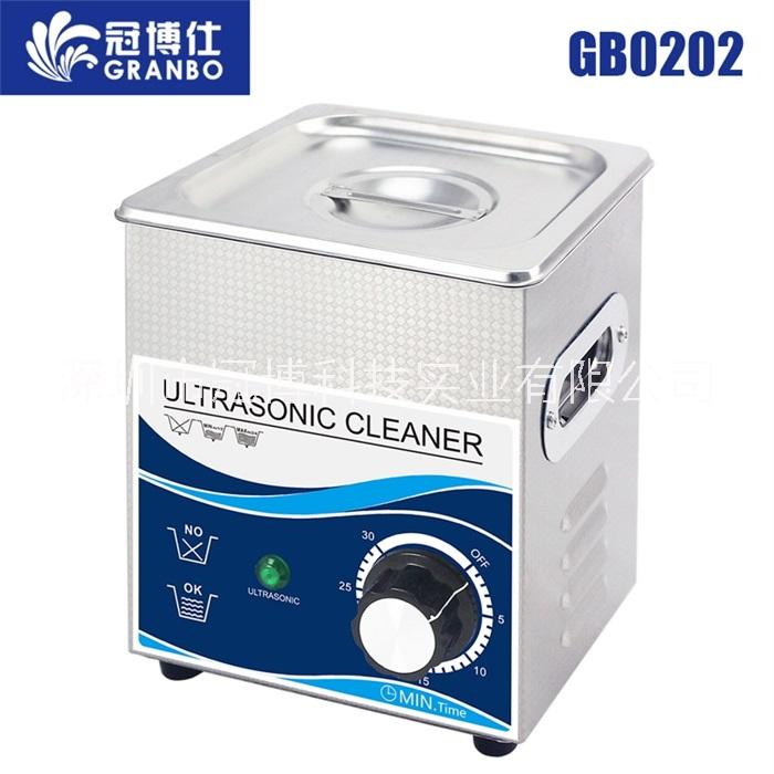 冠博仕家用/商用清洗机 GB0202 深圳超声波清洗设备厂家图片