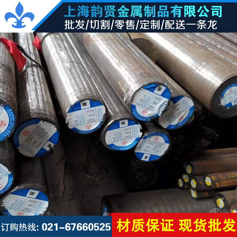 上海生产厂家一站式供应高速钢型号齐全、高速钢批发价格多少、高速钢报价（韵贤金属制品有限公司）图片