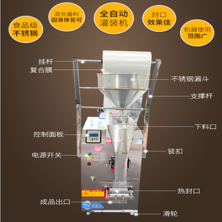 鑫沃发（XWF）膏液两用包装机鑫沃发（XWF）膏液两用包装机 济南厂家直销酱料包装机