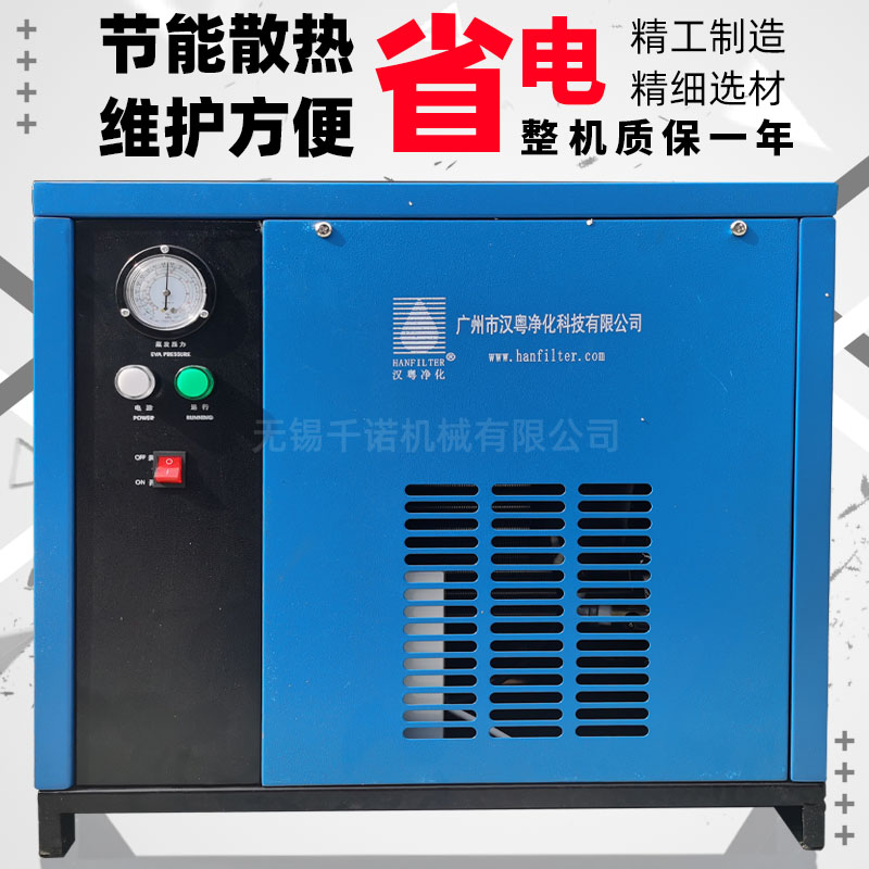 汉粤风3冷型冷冻式干燥机厂家直销