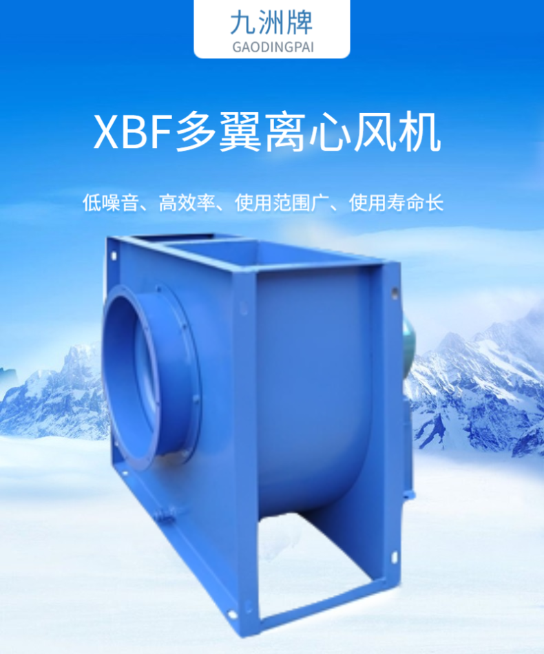 XBF系列多翼式排烟离心风机 厨房油烟净化风机 正品