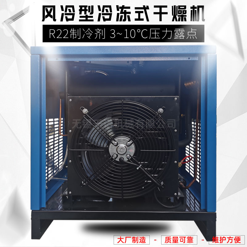汉粤风3冷型冷冻式干燥机厂家直销