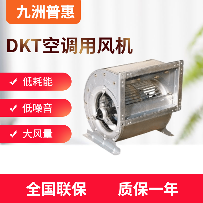 DKT空调机  空调机组通风及净化设备