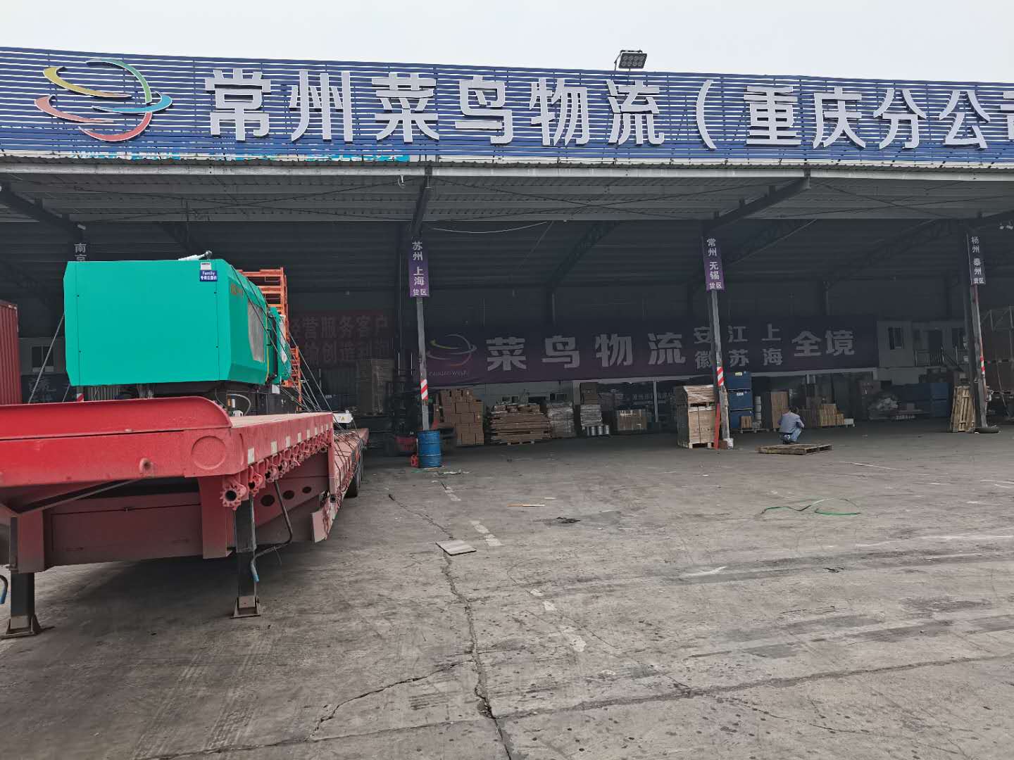 重庆至蚌埠整车运输 零担物流 专业货物运输公司 重庆到蚌埠直达专线图片