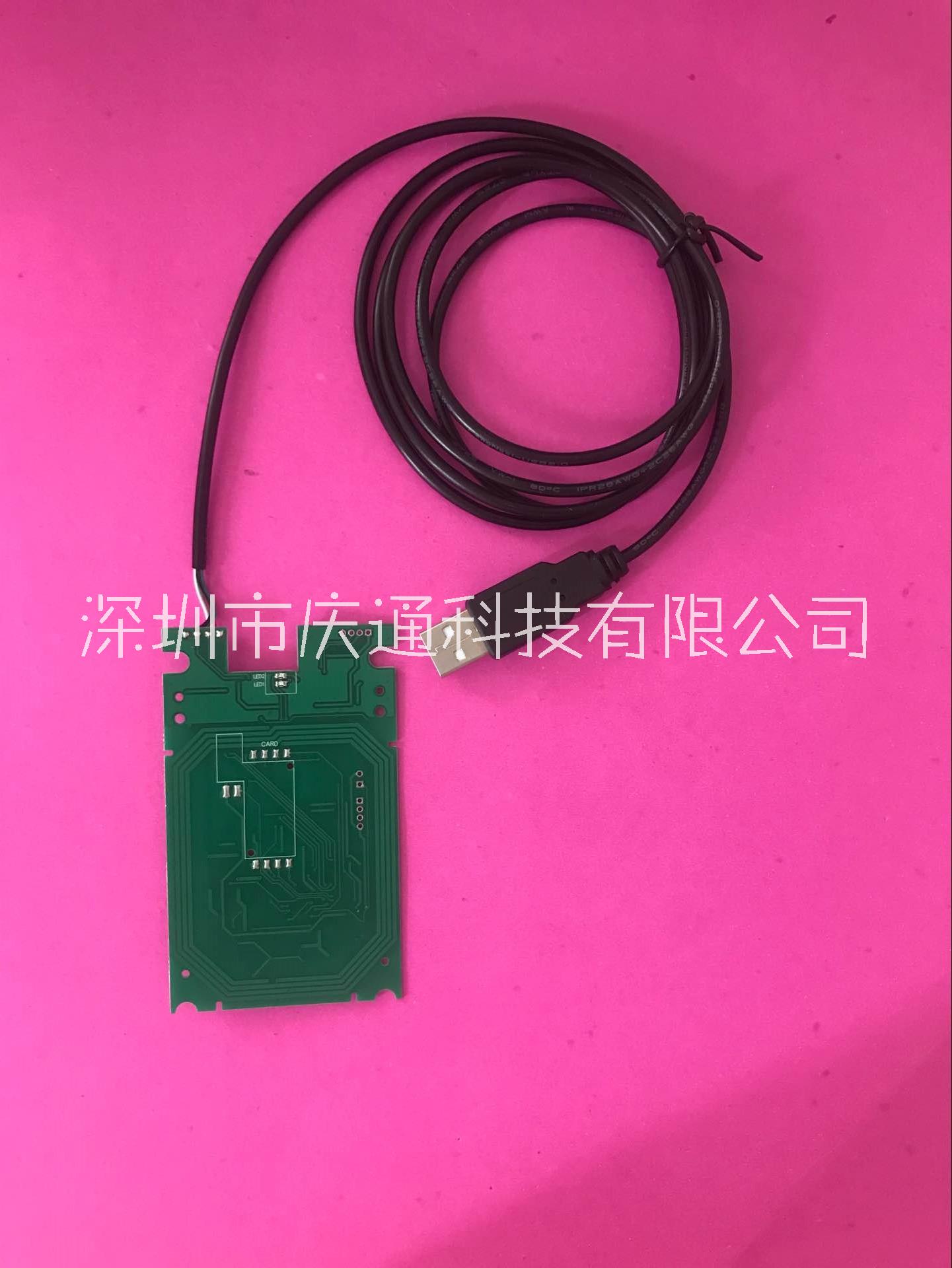 深圳市USB口智能IC卡读写器模块厂家