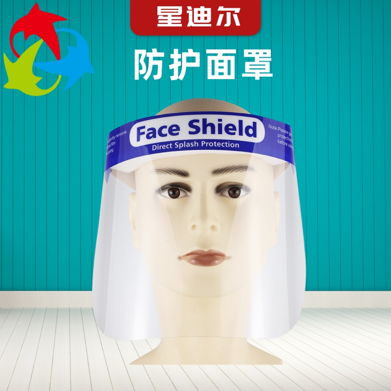北京防护面罩供应-保护面罩批量生产图片