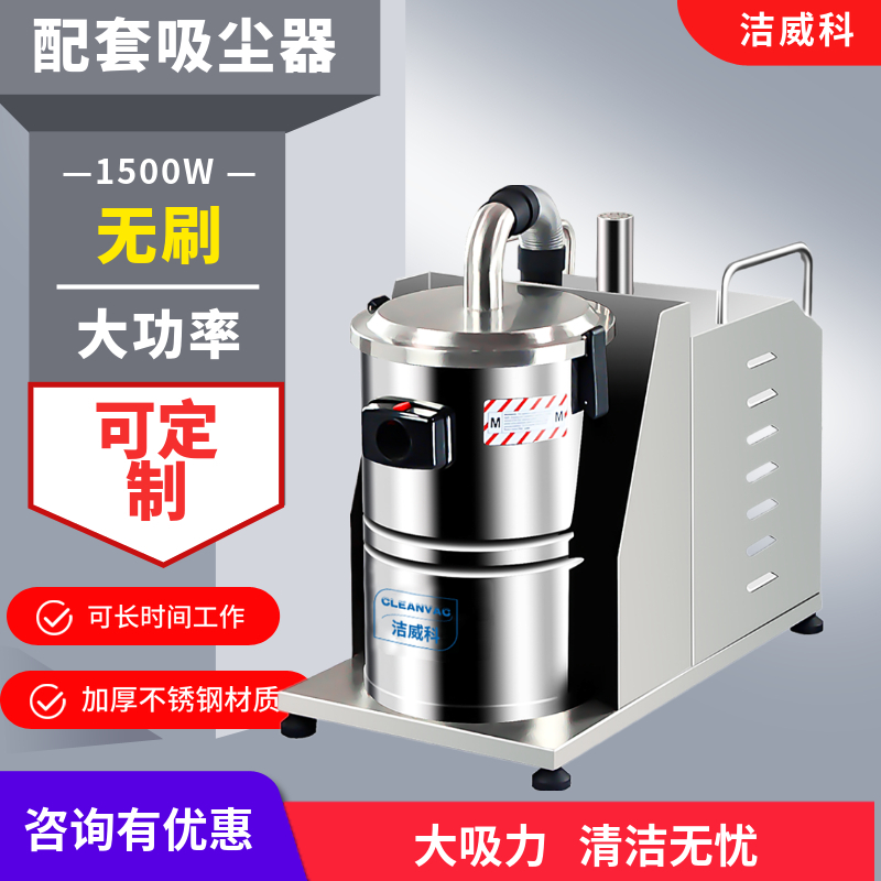 洁威科小型打磨配套工业吸尘器 380V大功率吸尘器 吸铁屑吸尘器