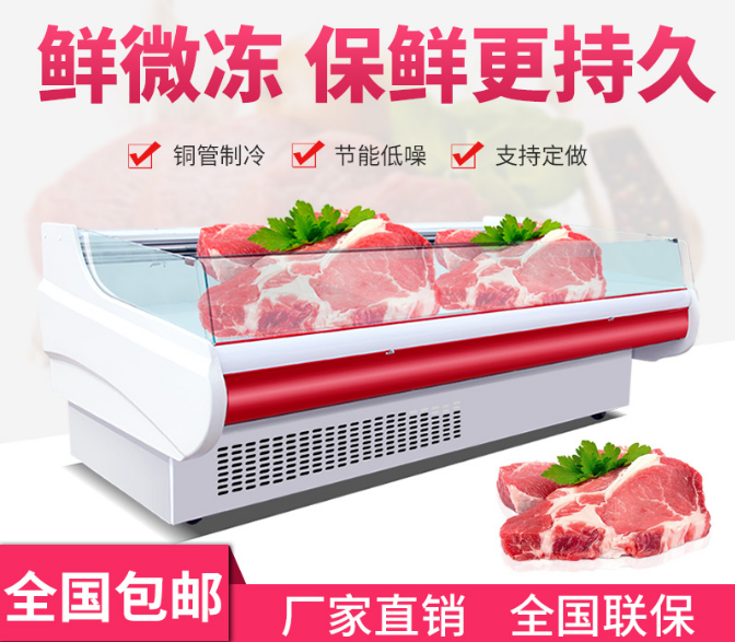 成都超市鲜肉展示柜冷冻柜图片