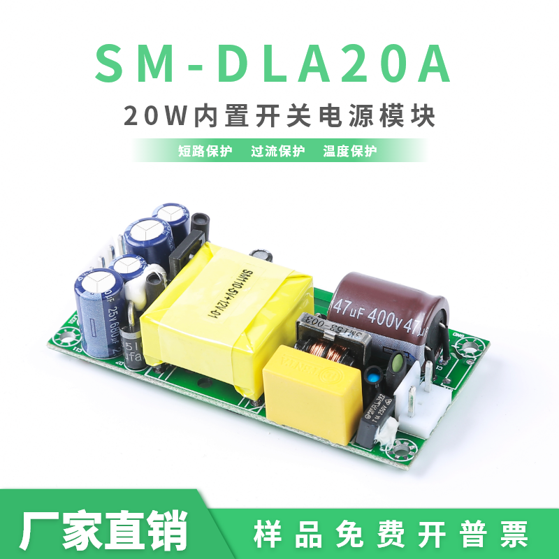 220V转5v12v双输出开关电源模块 双路20W开关电源板 DLA20A