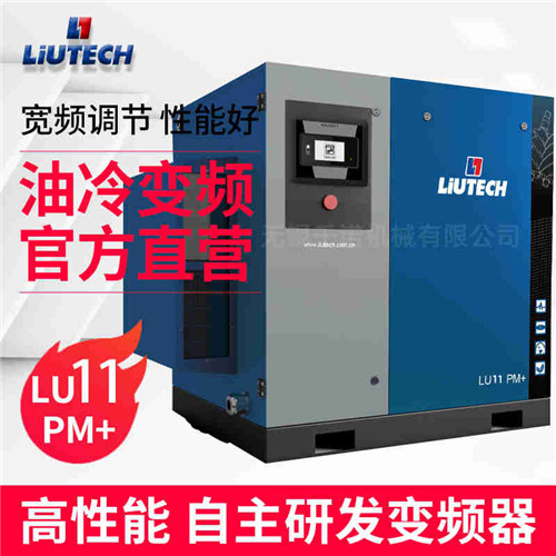 富达LU11PM+油冷永磁变频螺杆空压机厂家直销图片